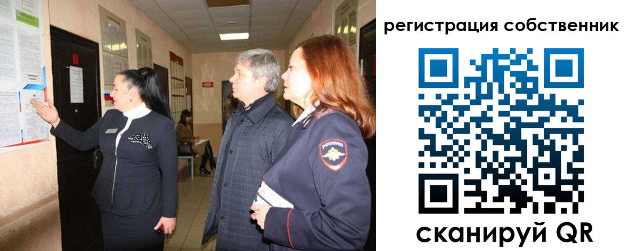 прописка ребенка в Бабаево