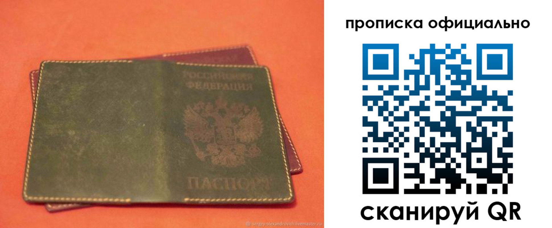 временная регистрация адрес в Бабаево