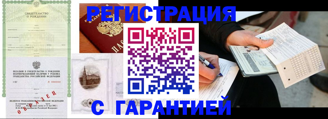 регистрация для дет. сада в Бабаево
