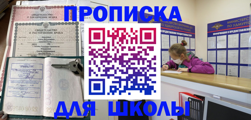 временная регистрация недорого в Бабаево